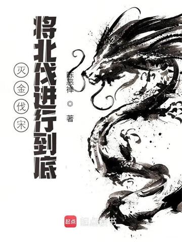 大宋：从军中小兵到天下雄主