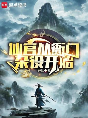 谁说我是靠女人升官的？封面图片