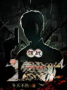 谍战：我其实能识别间谍