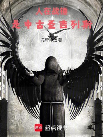 人在战锤，是中古圣吉列斯