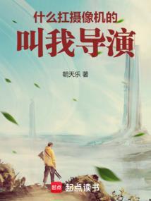 华娱2001：叫我导演！