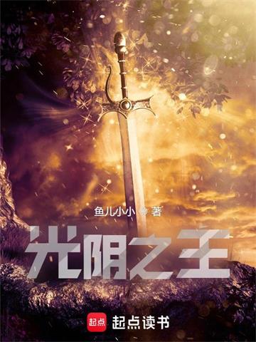 一剑平天下封面图片