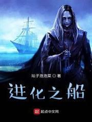 诅咒之船封面图片
