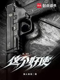 给，主说这个好使封面图片