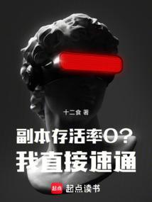 副本0容错，满地遗言替我错完了封面图片