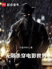 无限：杀穿电影世界封面图片