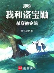 落地须弥：旅行者没到，提前无敌
