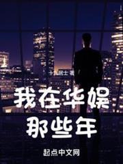 华娱：都成导演了，当然要浪