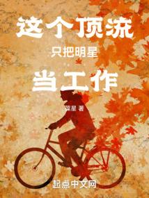 娱乐：从前队友塌房后成顶流