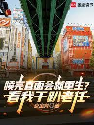 重生游戏黄金时代：我成世嘉太子