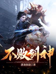 一剑求败封面图片