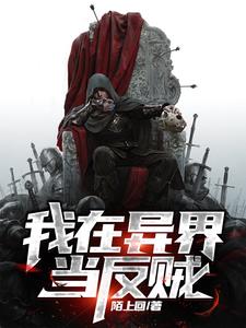 绝命大藏家封面图片