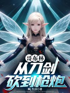 铁腕