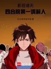 残血玩家封面图片