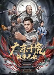 拳无敌封面图片