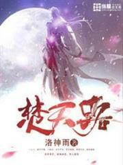 焚天路封面图片
