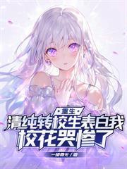 学姐为加学分，竟然拉着我去扯证